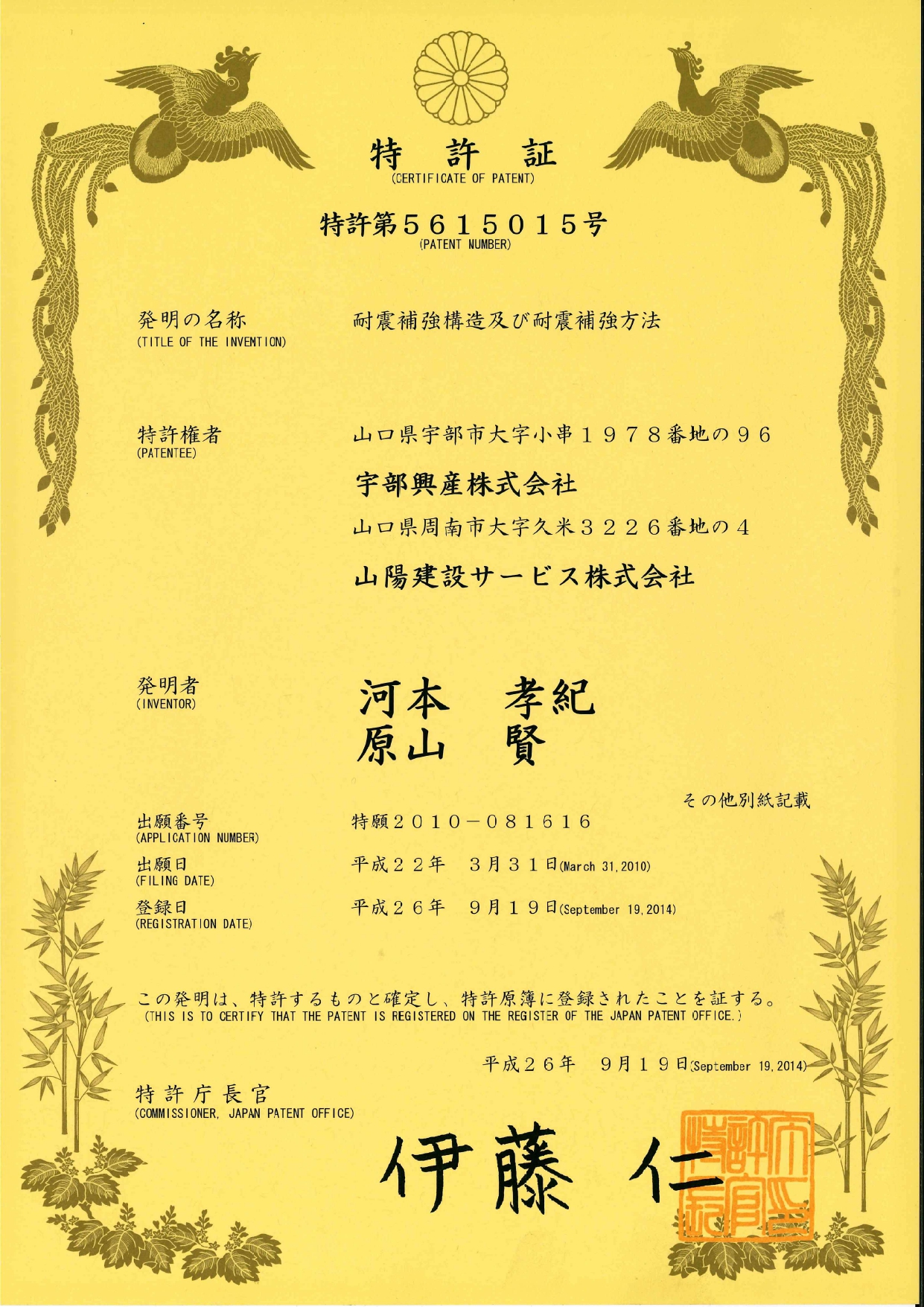 特許書